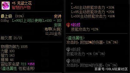 咸鱼DNF发布网登录器(闲鱼买dnf账号安全吗) 咸鱼DNF发布网登录器(闲鱼买dnf账号安全吗)