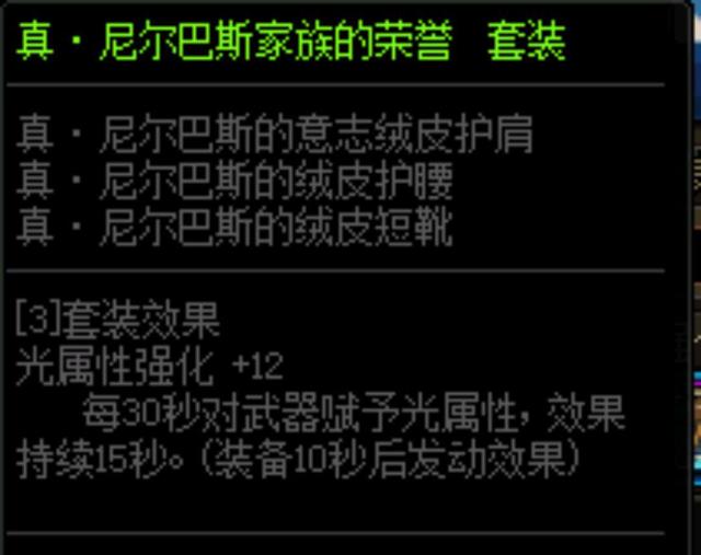 2016DNF发布网元素套(DNF发布网元素配装) 2016DNF发布网元素套(DNF发布网元素配装)