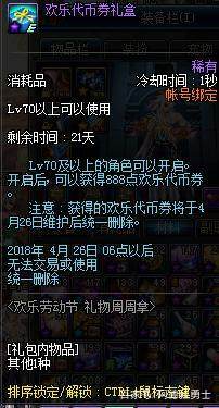 台湾DNF发布网刷装备(台服 dnf) 台湾DNF发布网刷装备(台服 dnf)