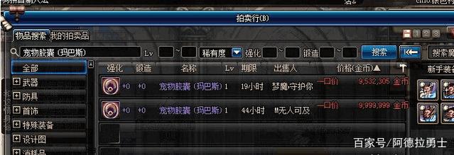 100级DNF发布网网站 100级DNF发布网网站
