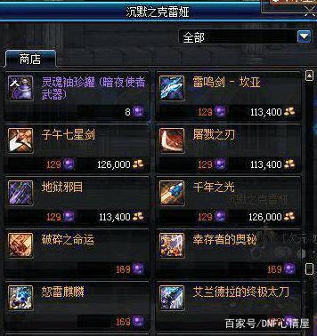 100级公益服发布网dnf幻化(dnf幻化道具白嫖) 100级公益服发布网dnf幻化(dnf幻化道具白嫖)