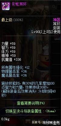 2016DNF发布网 2016DNF发布网