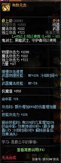 116.6DNF发布网 116.6DNF发布网