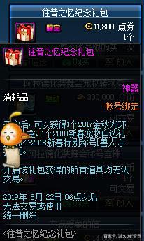 dnf公益服发布网飞机下载(最新版本下载地址) dnf公益服发布网飞机下载(最新版本下载地址)