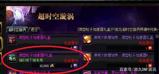 DNF发布网免费辅助吧(dnf免费辅助官方网站) DNF发布网免费辅助吧(dnf免费辅助官方网站)