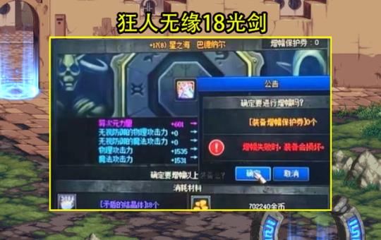 为什么DNF发布网没有奶萝(dnf为什么没凉) 为什么DNF发布网没有奶萝(dnf为什么没凉)