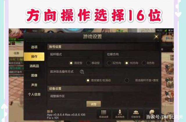 DNF发布网景天 DNF发布网景天