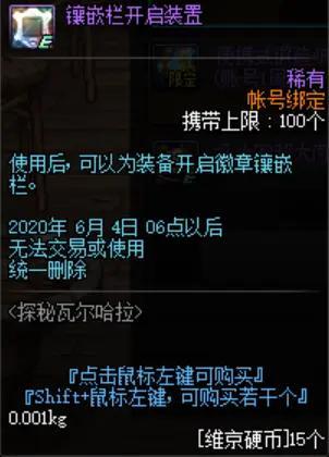 变态DNF发布网武器(dnf改武器外观) 变态DNF发布网武器(dnf改武器外观)