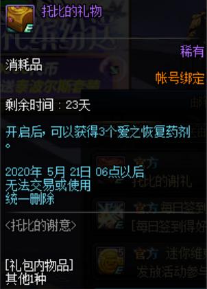 dnf公益服发布网是什么平台(了解dnf公益服发布网的运营平台) dnf公益服发布网是什么平台(了解dnf公益服发布网的运营平台)