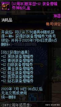 uu加速器怎么打开DNF发布网(uu加速器如何打开游戏) uu加速器怎么打开DNF发布网(uu加速器如何打开游戏)
