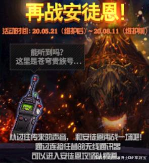 DNF发布网战旗私服 DNF发布网战旗私服