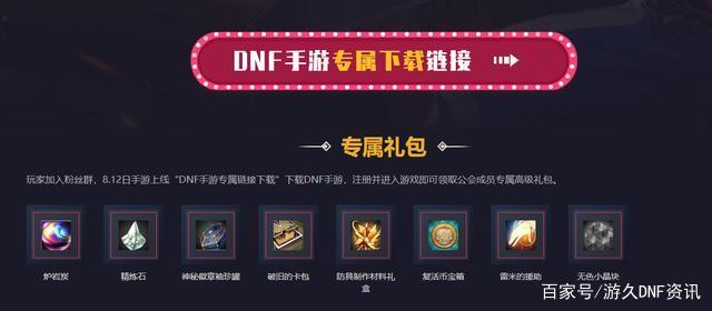 DNF发布网百花齐放私服(DNF发布网百花好玩吗) DNF发布网百花齐放私服(DNF发布网百花好玩吗)