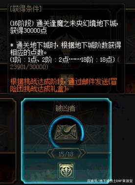 176仿DNF传奇公益服发布网（一起来体