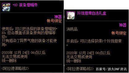 台服DNF发布网与勇士私服下载(dnf台服下载器) 台服DNF发布网与勇士私服下载(dnf台服下载器)
