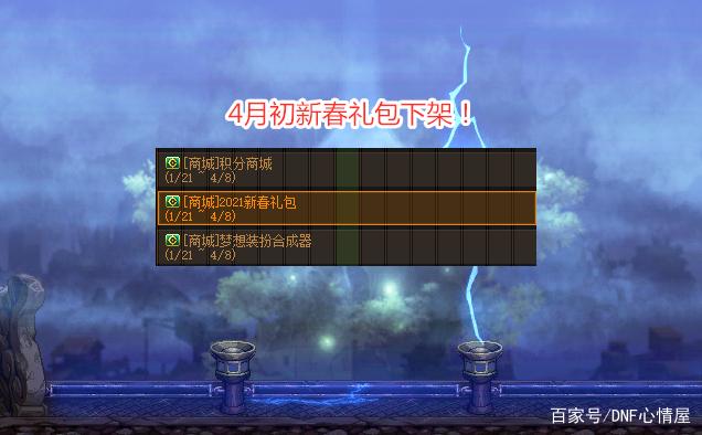 dnf 60公益服发布网怎么玩, dnf