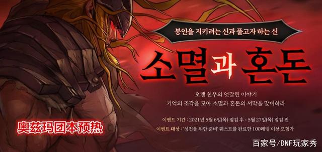 台版的DNF发布网(dnf台服gm) 台版的DNF发布网(dnf台服gm)